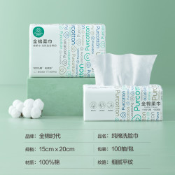 Purcotton 全棉时代 平纹M码纯棉柔巾洗脸巾 100抽*2包
