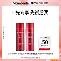 Mamonde 梦妆 山茶水乳+满399-50元券
