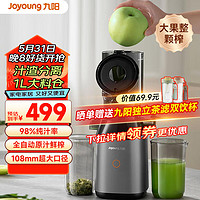 Joyoung 九阳 冷压炸汁机全自动原汁机108mm超大口径