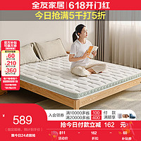 QuanU 全友 时尚卧室天然椰丝棉双人薄床垫117017 净味护脊款 |1.5*2米给力垫 | 厚