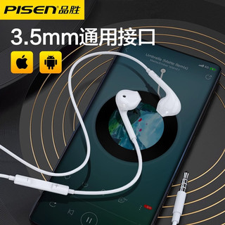 品胜 3.5mm接口 半入耳式有线耳机