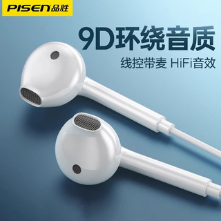 品胜 3.5mm接口 半入耳式有线耳机