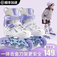 SWAY 斯威 儿童轮滑鞋溜冰鞋女童男童全套装初学者女孩直排轮旱冰滑冰鞋