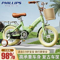 PHILLIPS 菲利普 儿童自行车男孩女孩3-6-10岁可折叠脚踏车童车