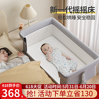 ULOP 優樂博 嬰兒床多功能床可移動拼接寶寶床小戶型新生兒哄睡神器搖