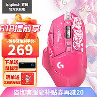 logitech 罗技 G） G502SG HERO有线游戏鼠标 电竞鼠标 可调节配重