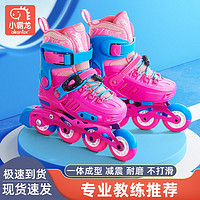 小霸龙 溜冰鞋儿童全套装初学者旱冰滑冰轮滑鞋男童女童专业可调节