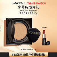 LANCOME 兰蔻 菁纯气垫替换芯 轻透水润保湿服帖养肤底妆