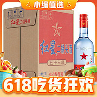今日必买：红星 北京红星二锅头白酒 绵柔8陈酿 清香型 蓝瓶纯粮酿造 53%vol 750mL 6瓶 蓝八箱装