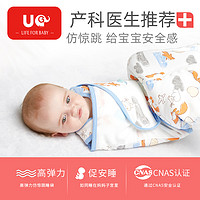 88VIP：有吉小貝新生嬰兒襁褓防驚跳寶寶睡袋防踢神器包巾抱被四季通用款