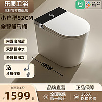 百亿补贴：乐质 日本乐质智能马桶全自动小户型52CM虹吸静音家用卫生间电动坐便器