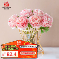 SUGER LOVE 爱已装糖 仿真花假花花束塑料花牡丹干花金属瓶客厅摆件餐桌花 10支带瓶
