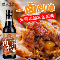 珠江桥牌 老娘叉烧汁叉烧酱 0脂肪白灼汁海鲜捞汁 油醋汁 糖醋汁卤水汁组合 卤水汁300ml