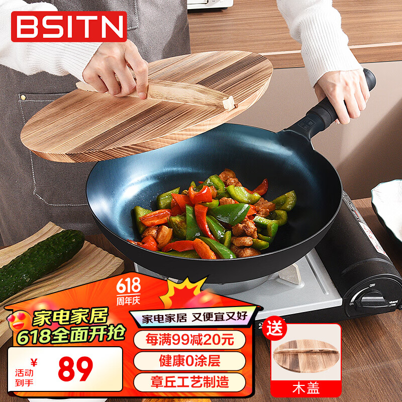 加厚铁锅，含盖 32cm