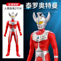 锦江 奥特曼玩具泰罗软胶人偶初代赛文超人手办玩偶套装男孩3岁 泰罗奥特曼