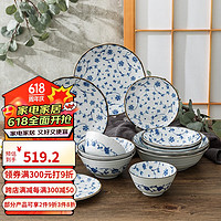 光峰 日本进口 有古窑 碗盘餐具套装釉下彩 陶瓷盘子碗碟套装 蔓唐草16件套