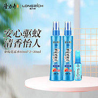 Longrich 隆力奇 驱蚊花露水 60ml*2+30ml