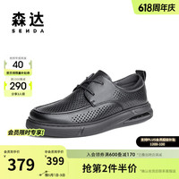 森达休闲皮鞋男款2024新款夏季打孔透气舒适平底休闲鞋WPZ11BM4 黑色