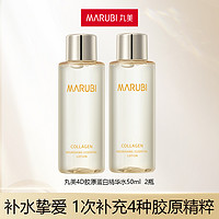 MARUBI 丸美 胶原蛋白奢养精华水100ml补水保湿淡细纹抗皱爽肤水正品tb