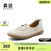 森达(SENDA)休闲鞋女款2024秋季新款一脚蹬舒适平底单鞋4WGF3CA4预售