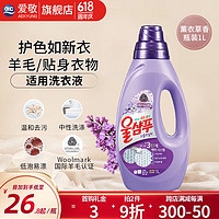 爱敬韩国进口(含柔顺因子)中性洗衣液袋装1.3L