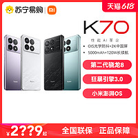 Xiaomi 小米 MIUI/小米 Redmi K70红米手机骁龙8Gen2澎湃OS 2004 12+256G