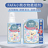 FaFa 柔顺剂衣物留香护理剂温柔花香抗菌柔顺剂套装500ml+补充装1200ml