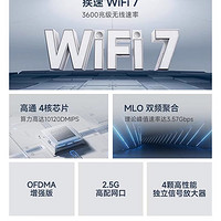 小米路由器BE3600新一代WiFi7家用路由器2.5G版高速无线全屋覆盖