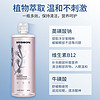 HYDRON 海昌 清洁眼部护理液500ml 多效型