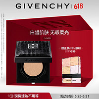 纪梵希（Givenchy）明星柔光气垫粉底液 1-N95 