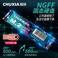 CHUXIA 储侠 M.2固态硬盘 128GB