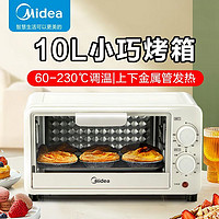 百亿补贴：Midea 美的 PT10K1电烤箱自动迷你蛋糕烘焙调温10L多功能家用