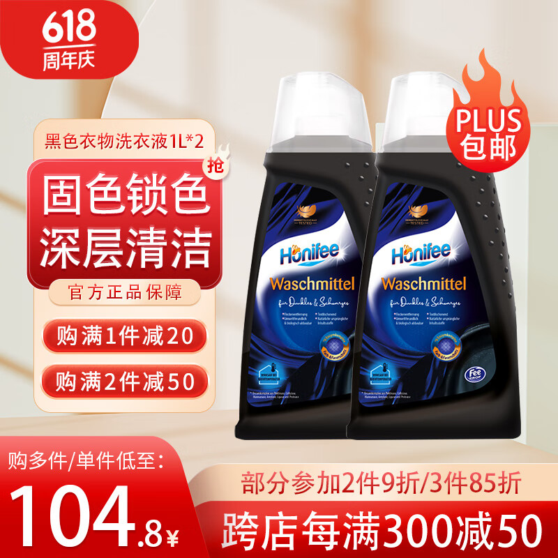 Domol德国进口洗衣液白色浅色黑色深色衣物护理固色护色洗涤剂深层去渍 黑色深色洗衣液【1.5L*1桶】