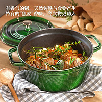 staub 珐宝 法国进口 珐琅铸铁锅 平底 圆形炖锅莳萝绿 18cm