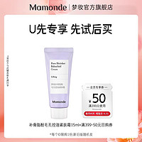 Mamonde 梦妆 补骨面霜15ml+满399-50元券