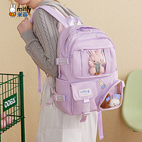 Miffy 米菲 背包女雙肩包大學生初中高中書包純色痛包ins簡約可愛風 紫色