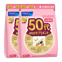 FANCL 芳珂 日本FANCL/芳珂女性50综合营养包复合多种维生素辅酶q1030袋/包*2