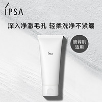 IPSA 茵芙莎 粘土面膜清洁毛孔去黑头涂抹面膜泥膜