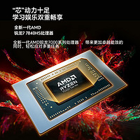 HONOR 荣耀 MagicBook X 14 Pro 2023款 七代锐龙版 14英寸 轻薄本 银色（锐龙R7-7840HS、核芯显卡、16GB、512GB SSD、1920*1200、IPS、60Hz）