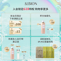 ALBION 澳尔滨 Flarune晶沁焕透云感洁面泡沫洗面奶双支