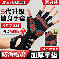 百億補貼：XTEP 特步 手套運動健身手套護腕帶擼鐵單杠半指男女引體向上手套防起繭