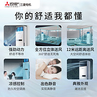 三菱重工 MITSUBISHI ELECTRIC 三菱电机 XEJ系列 MFZ-XEJ72VA 一级变频立式柜机 (变频、3匹、白色)