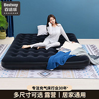 百億補貼：BESTWAY 百適樂 充氣床墊單雙人急用打地鋪2米加厚午休折疊床家用氣墊床