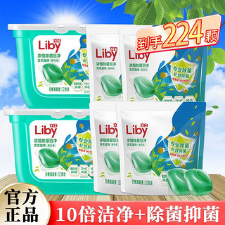 百亿补贴：Liby 立白 浓缩除菌倍净洗衣凝珠3效去污 224颗套餐