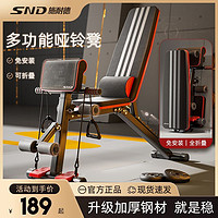百億補貼：SND 施耐德 啞鈴凳仰臥起坐輔助器家用健身器材折疊飛鳥椅子多功能鍛煉仰臥板
