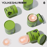 百亿补贴：YOUKESHU 有棵树 硅胶防凸点胸贴