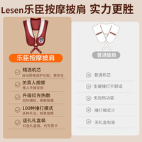 lesen 乐臣 按摩颈椎按摩器加热捶打披肩肩颈腰部背部电动神器礼物捶背按摩仪