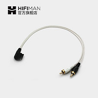 HIFIMAN 海菲曼 HM901/802U原装配件 数字同轴输出RCA线 包邮