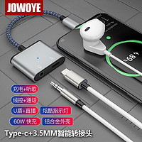 JOWOYE苹果15转接头小米Type-c华为手机转换器直播声卡ipad pro/air4快充60W游戏耳机吃鸡语音oppo转化线