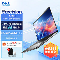 戴尔（DELL）Precision5690 16英寸笔记本设计移动工作站Ultra7-155H 32G 1T RTX3500Ada 12G 4K屏 3年白金 Ultra 7 155H/4K屏